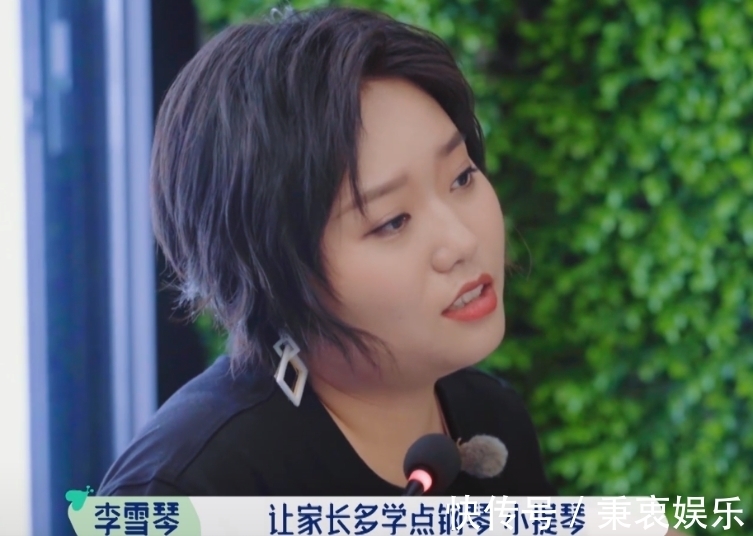 家长|都说孩子不能输在起跑线,李雪琴直言:家长才是孩子起跑线