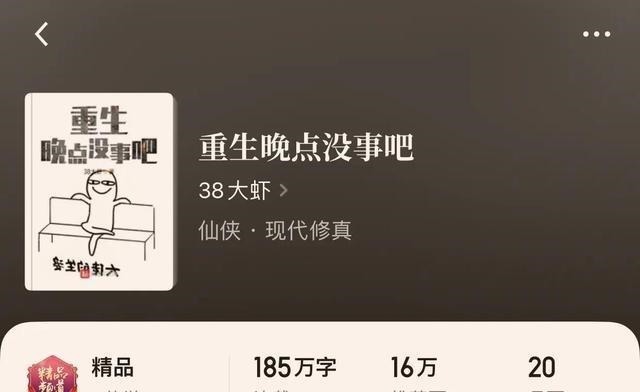 简介|“八本精品必看的小说”老书虫福音，千万不要错过了哟