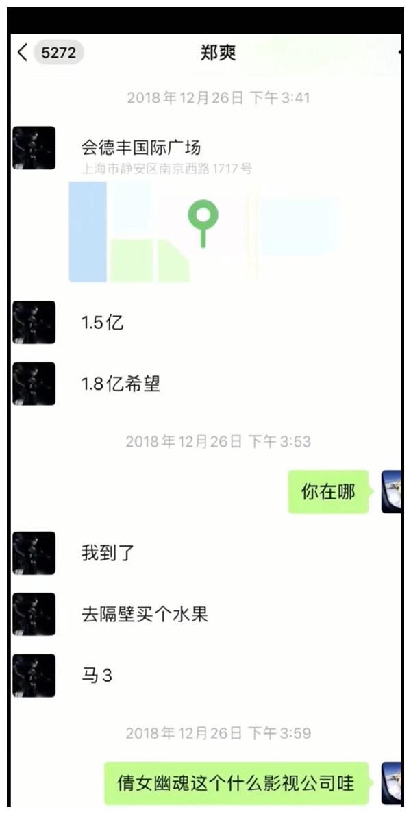张恒曝郑爽1 6亿天价片酬 日薪高达8万 信息量大到毁三观 全网搜