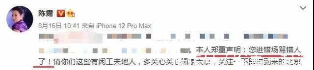 回应|世界冠军陈露遭“网暴”回应：别''吃瓜''进错场