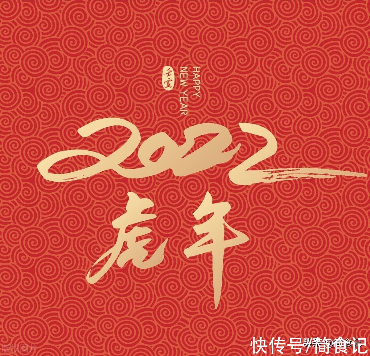 腊月二十九除夕夜,牢记“3不吃2不碰”,遵循传统,日子越过越顺