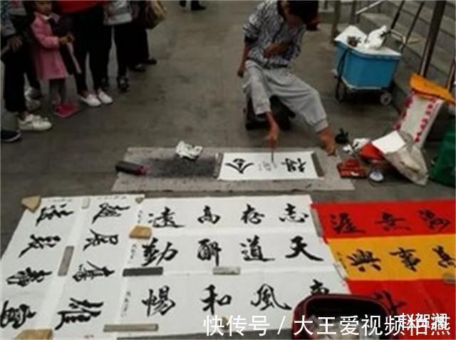 中书协&一乞丐写出漂亮的书法,中书协专家是混饭吃的工具,不值得一提