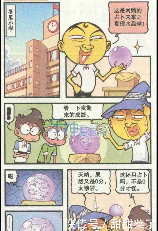 奋豆鄙视伏虎不男不女，不满二郎他们娘娘腔，还是自己有阳刚之气