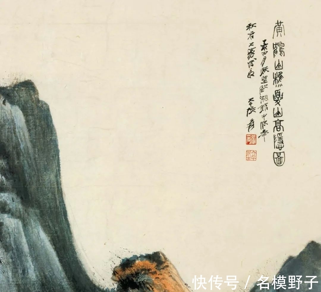 大千！黄鹤山中寻真法 欧湘馆里起大风—张大千致李秋君《夏山高隐图》