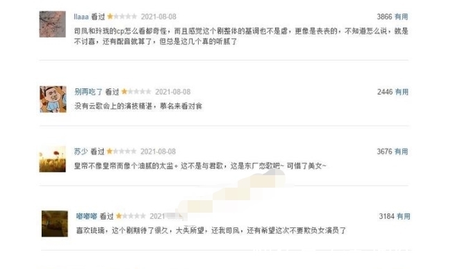 长安诺|《与君歌》一星评价不少，许多是《琉璃》粉丝，他们是客观评价吗