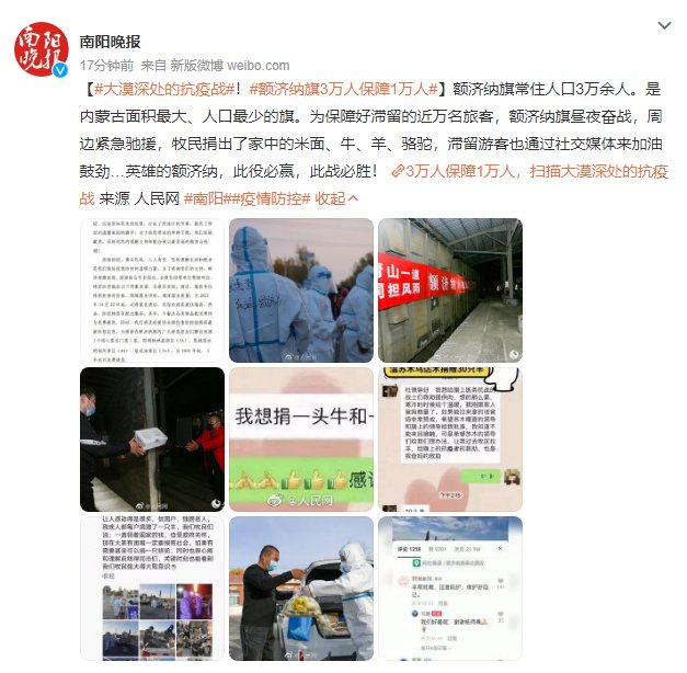 胡杨林|额济纳3万人保障1万人，感动上亿网友：我们亏你一张门票