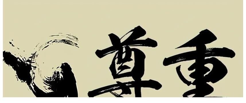沙溢的玩笑,无形的调侃,,学会互相尊重很重要