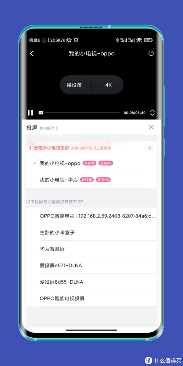 OPPO|软硬件杂谈 篇九十六：谁更值得买？华为智慧屏55 SE对比OPPO 电视K9实测带你看！