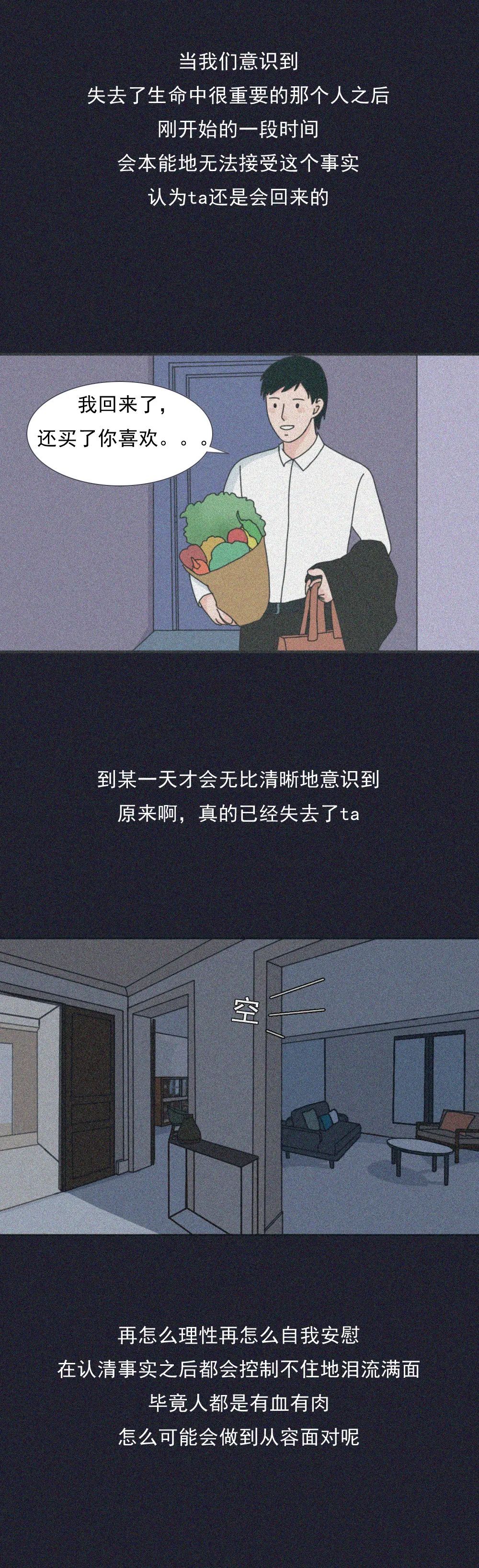 前任|猎奇漫画：凌晨1点给前任发消息：“在吗？”，结果……