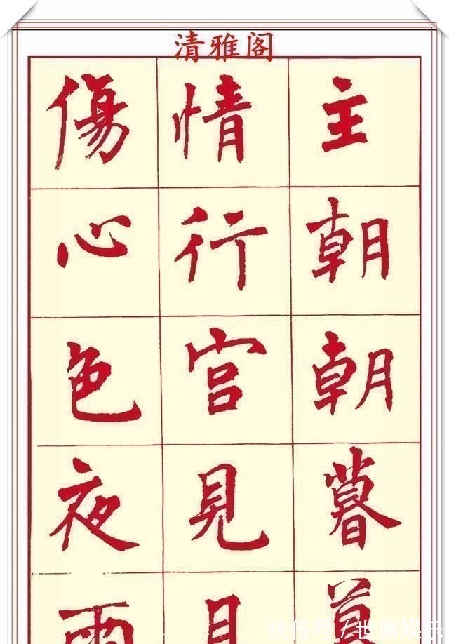 锋收笔#现代楷书创作的巅峰女书法家周慧君书作欣赏,格韵独特结体疏朗