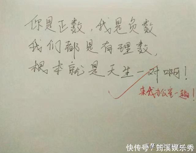 高中|高中学霸送同桌的情书火了，学渣表示看不懂，老师：知识改变命运