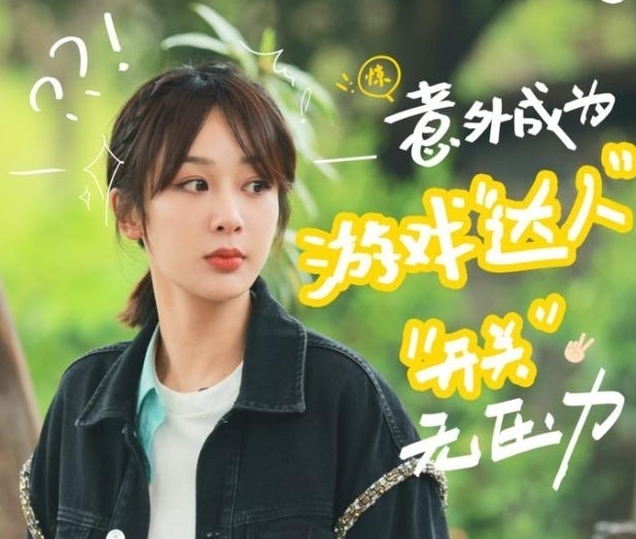 特殊待遇|“向往5”新全员海报，杨紫享有C位待遇，与张艺兴的距离成焦点