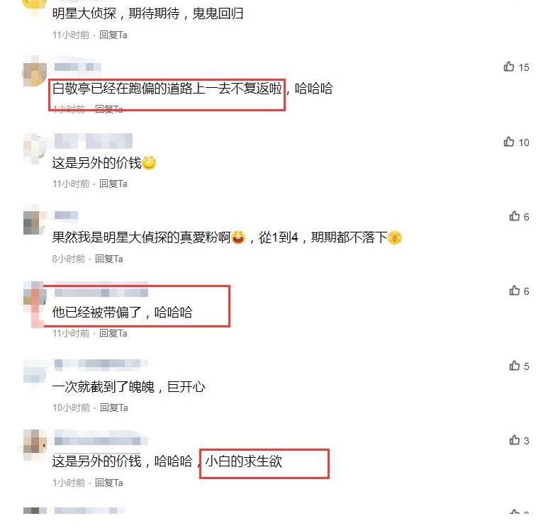 中國隊|綜藝被惡作劇的白敬亭，奧運冠軍楊倩的偶像，白敬亭為其打call