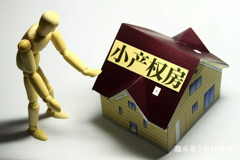 购房者|住建部重要信号2021年起，两类房子被“打入冷宫”别再乱买了