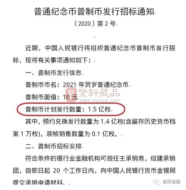 牛年纪念币本月26号预约？由农行、中行共同承担？