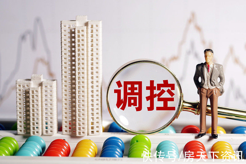 新规定|2021开始，房企迎来“铁腕”新规定，7年前的楼市历史或将重演？