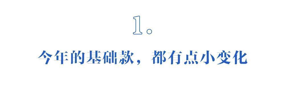 金属|爱穿基本款的你，今年夏天应该买些怎样的首饰？