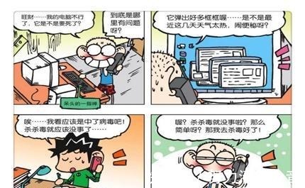 |搞笑漫画出手大方的“土豪呆”，就连出门都自带“斑马线”