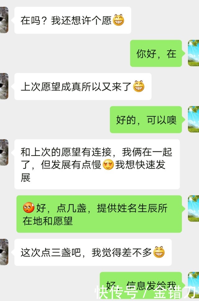 线上疯狂刷屏,线下连夜下架!中国的许愿生意,太魔幻了