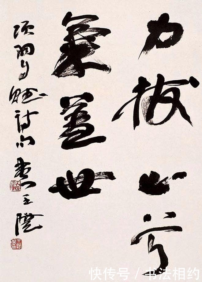 江湖体@一件“江湖体”却成为了首届兰亭奖特邀作品,这是什么梗?咋看?