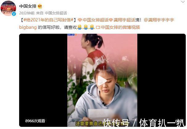 亲笔信|龚翔宇亲笔信写哭自己,恐对郎平等人心怀愧疚,未来请不要迷茫