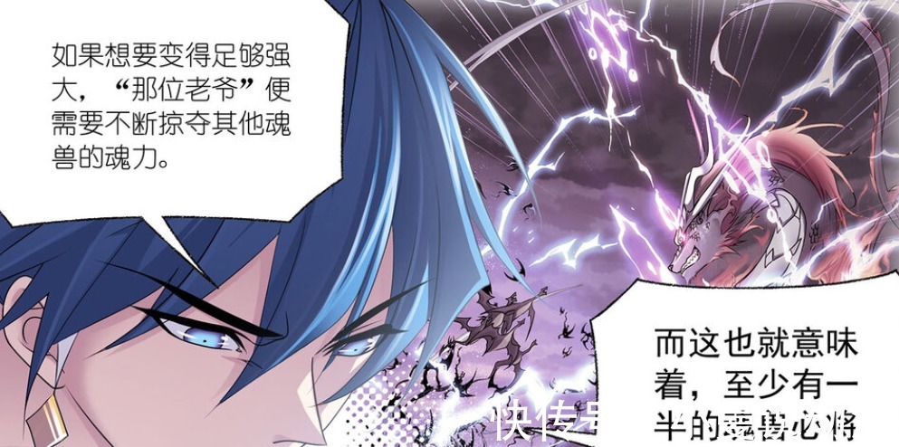 斗罗大陆|斗罗大陆:唐三发现端倪,波赛西道出真相,麒麟曾是反抗者