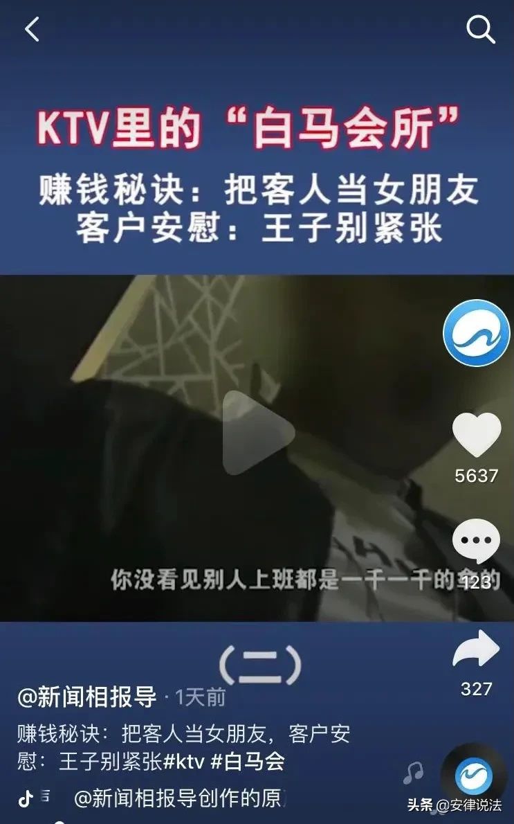 消费|上海一KTV，去消费的女性是40-55岁，原因是在这里不仅可以唱歌，还有年轻帅气的男模陪唱歌、陪聊天