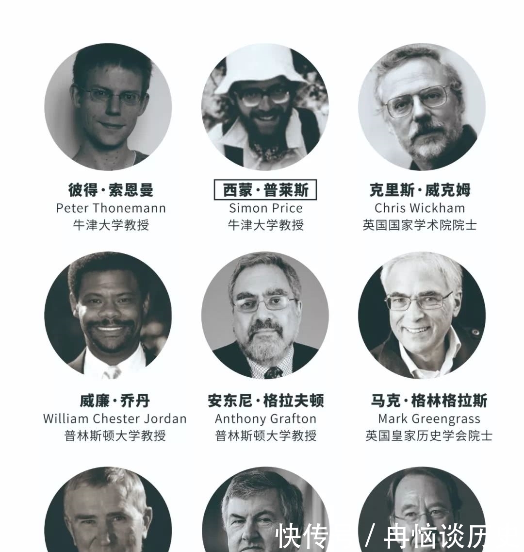 贵族精神、欧洲史与欧洲文明