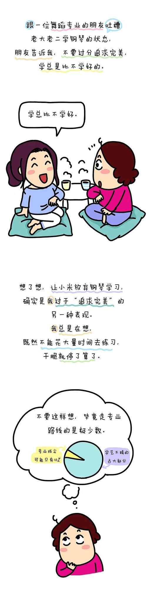 钢琴|让娃学钢琴，就是花钱作死……