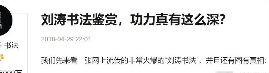 行书@女明星刘涛原来是一个书法家,一手漂亮魏碑打脸书法专家