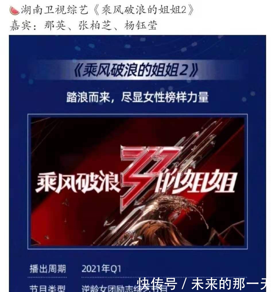 乘風破浪的姐姐|《浪姐2》狀況百出!初舞臺結果讓嘉賓想退賽,排名順序引質疑