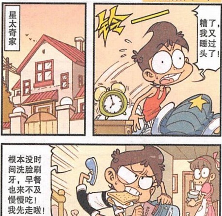 奋豆迟到时间总是不够用,被迫“一心多用”,还得奋爹积极配合!