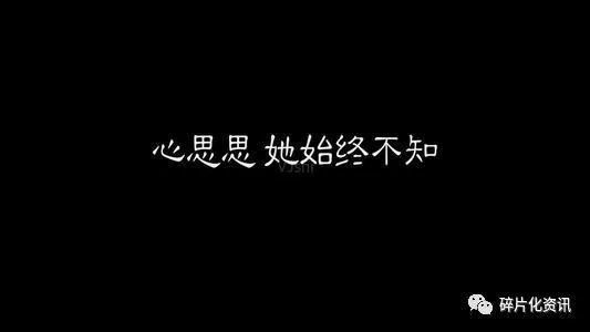  静止|粤语金曲《心思思》她使我心里没法静止 难专心一意地去办事