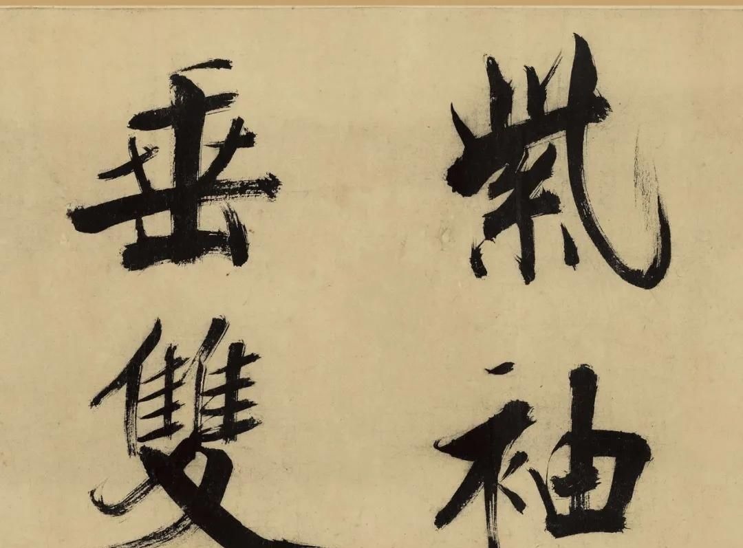 楷书&书法欣赏|张即之大字楷书代表佳作《杜甫诗卷》