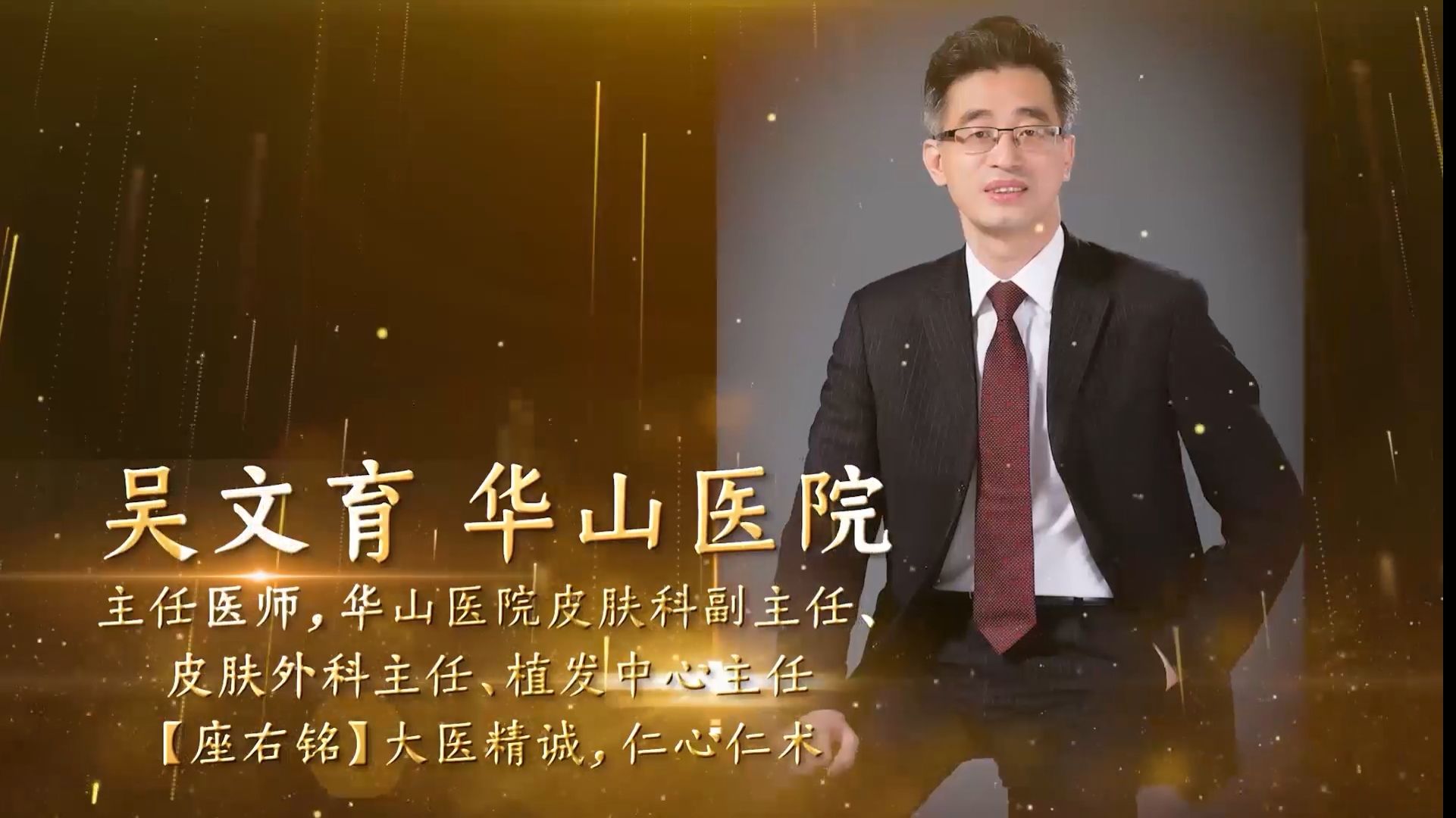 复旦大学|中国医师节来了,复旦上海医学院不仅给医生、也给医院里的这些人颁奖