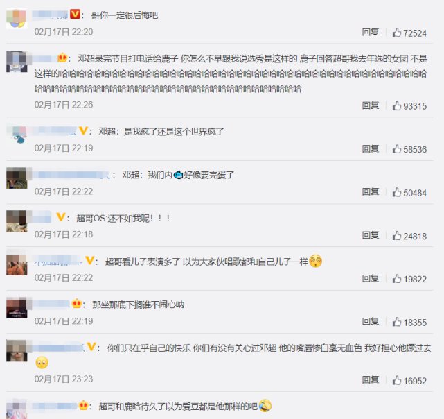 鄧超上選秀節目活成主角！2個表情爆紅，張藝興當初的話再添實錘