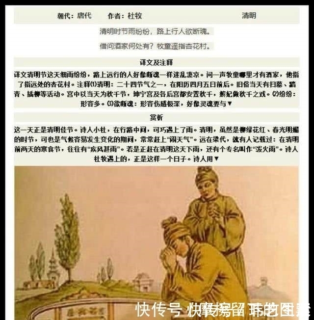 王禹俏$有关清明节的古诗词里,这两首古诗,是清明扫墓的千古绝唱