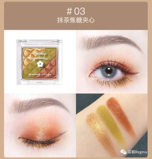 1分钟知识点：眼影主题色讲解。选自蕊姐美妆学院会员课《第67课 眼妆的灵魂-主题色运用》