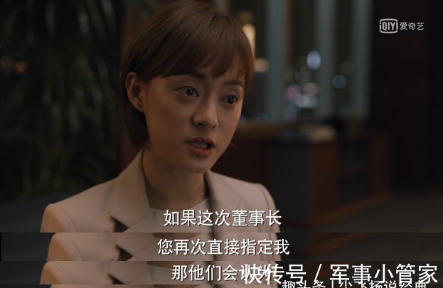 蘇筱|《理想之城》第34集好看,蘇筱任改革組組長,瑪麗亞功不可沒