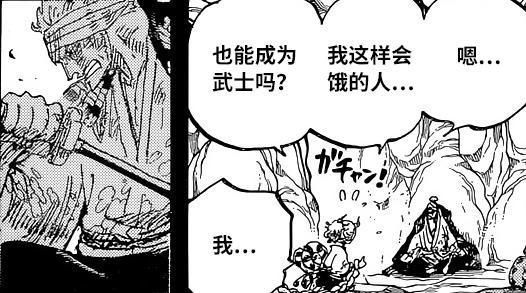 武士们|海贼王1024话:索隆父亲是和之国最强剑士,连凯多都想招揽他