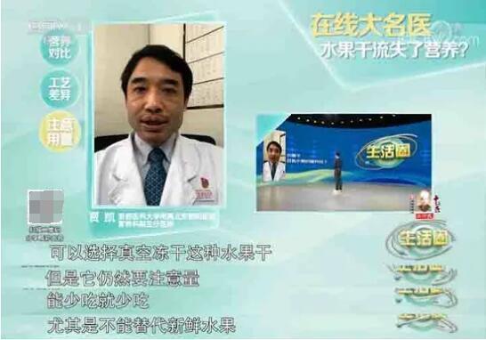 水果干|水果干还有水果的营养吗?专家解答来了!