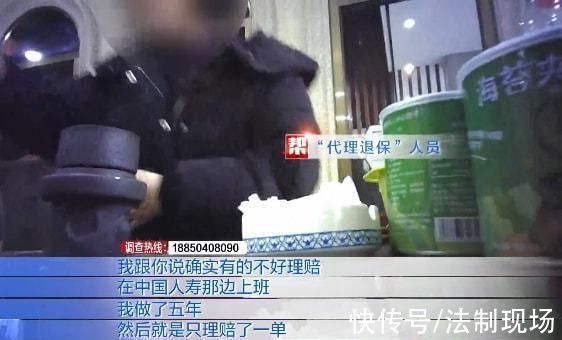 承诺书|设计套话话术、编造不实投诉信息……记者揭秘“代理退保”背后套路