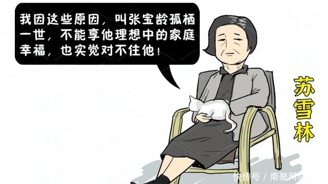 她的下半生都在骂鲁迅,还同丈夫离婚,只因鲁迅拒绝同她握手