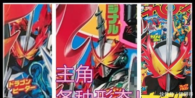 剑圣|假面骑士saber新情报主角骑士剑圣形象公布,一共有7位骑士登场