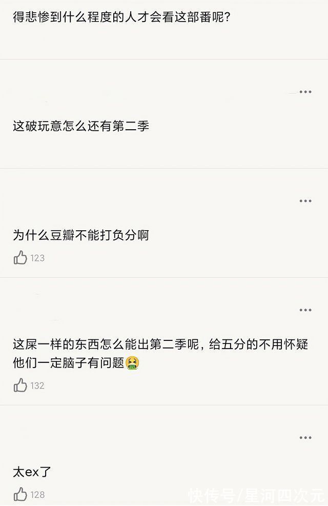 蕾丝|无职转生下架都不放过,某瓣评分再被女拳冲,棉花拳有什么意义