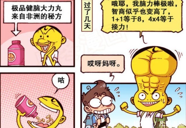 庄周一|肌肉大脑奋豆最强，古老师化身名侦探柯南，小桂子是罪魁祸首