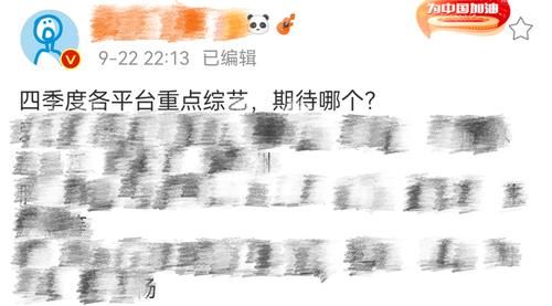 嘉宾阵容|《明星大侦探7》即将开录，老成员仅三位回归，撒贝宁疑似退出！