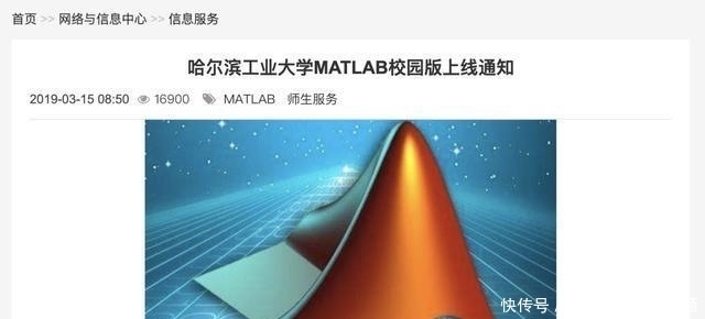 禁用|哈工大被禁用MATLAB软件，无法处理数据，影响论文投稿