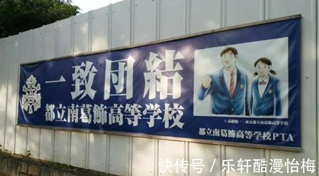葛饰区|梦想照进现实《足球小将》中的南葛队,已经朝着职业联赛进发