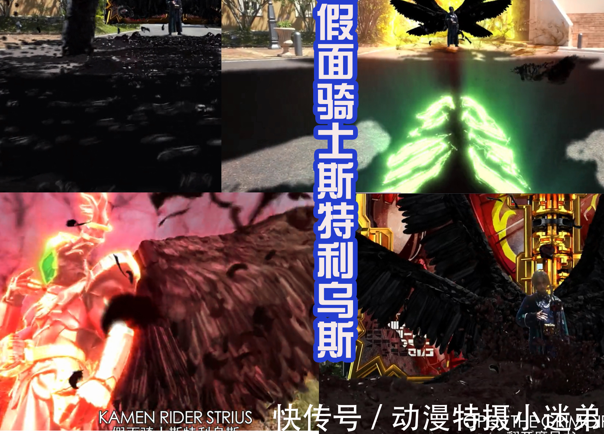 假面騎士|四賢神強大無比,創造了各個劍士的技能,直接吊打十圣刃形態